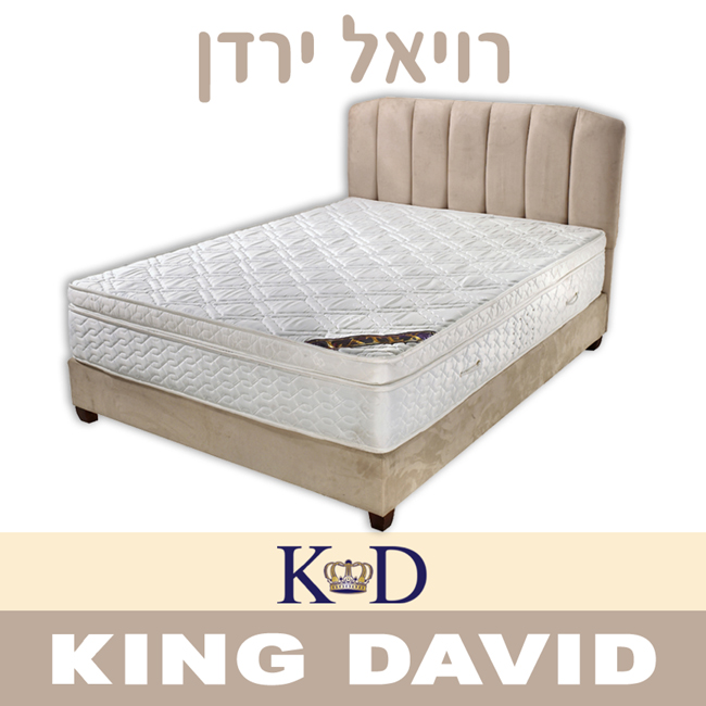 רויאל ירדן